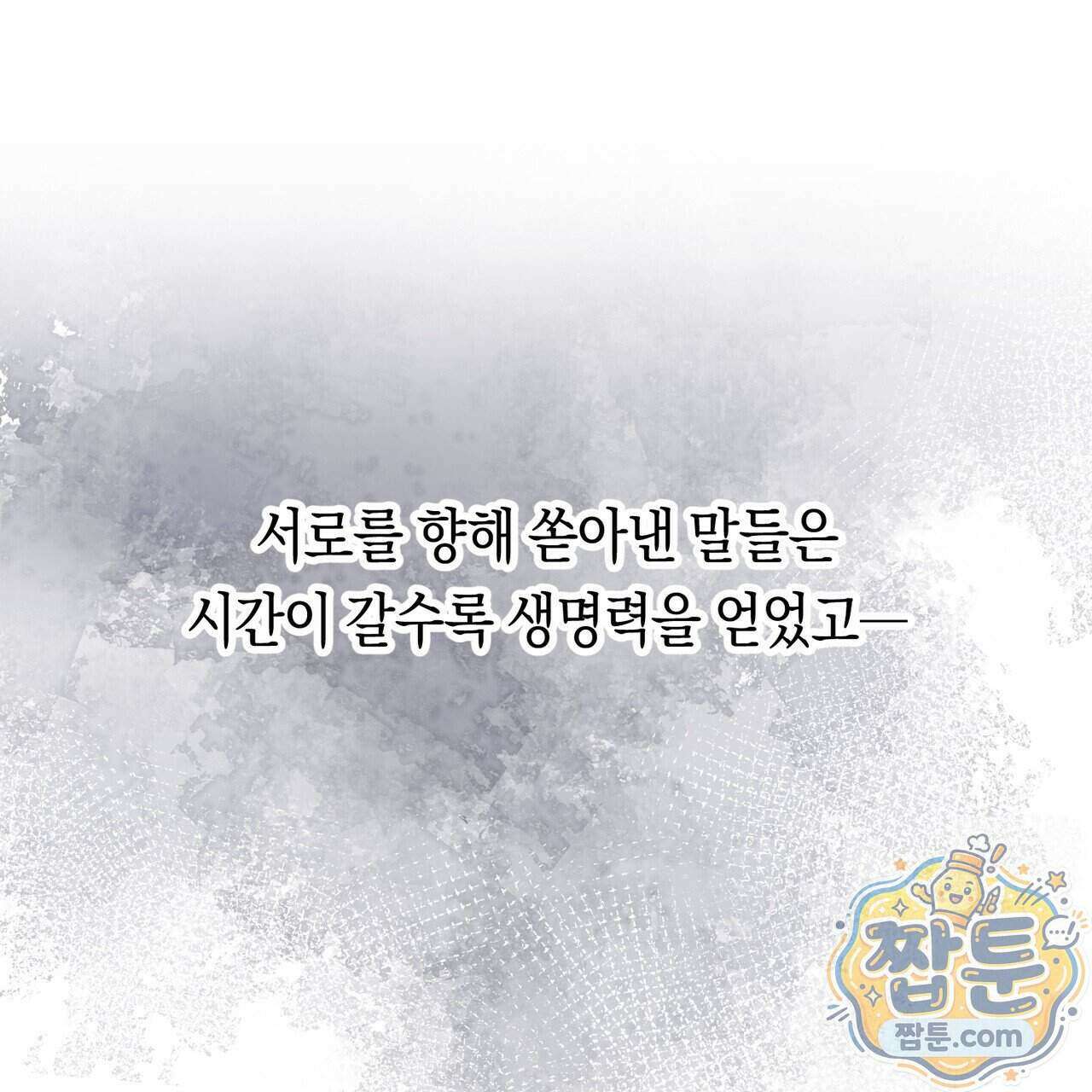 로켓 사이언스 러브 48화 28