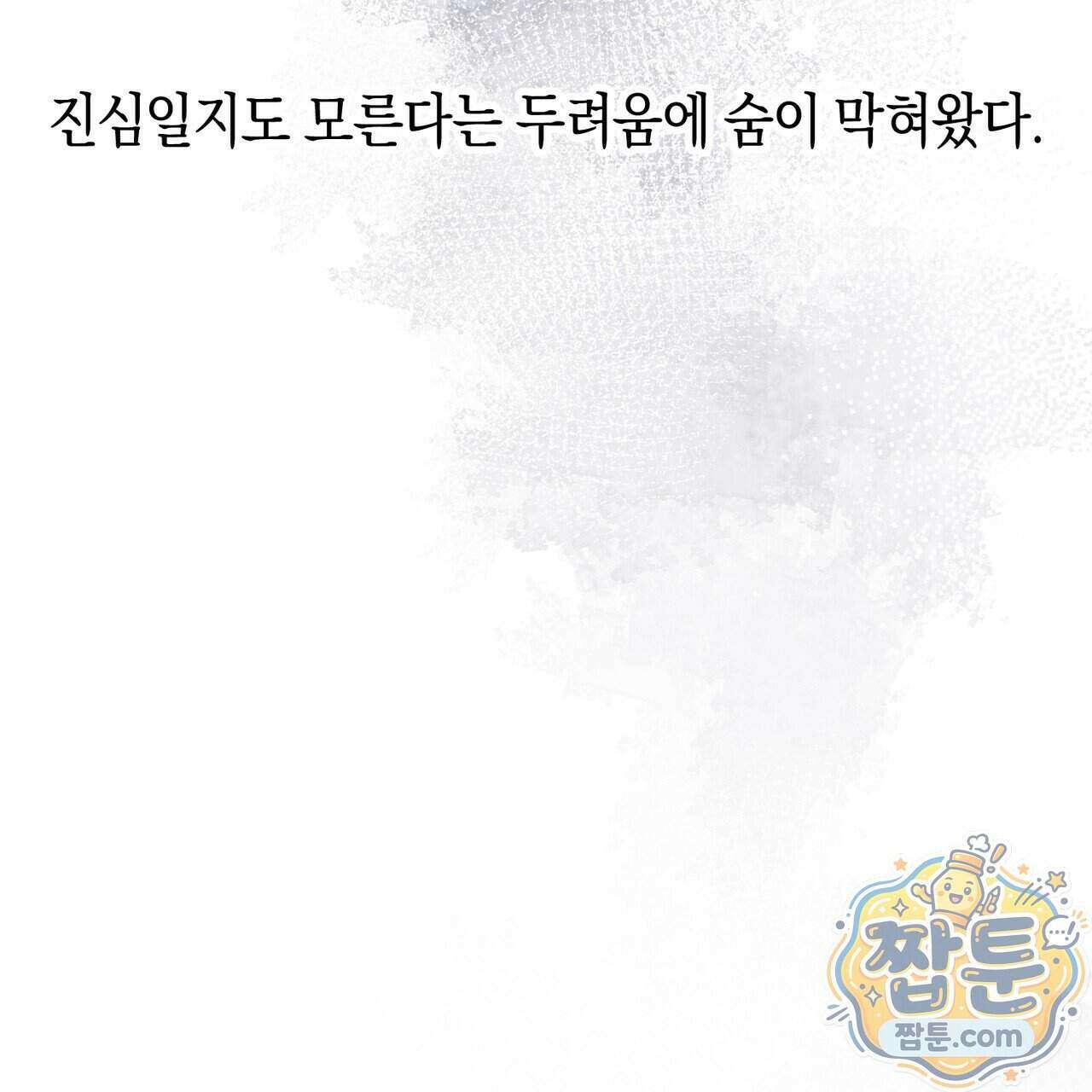 로켓 사이언스 러브 48화 29