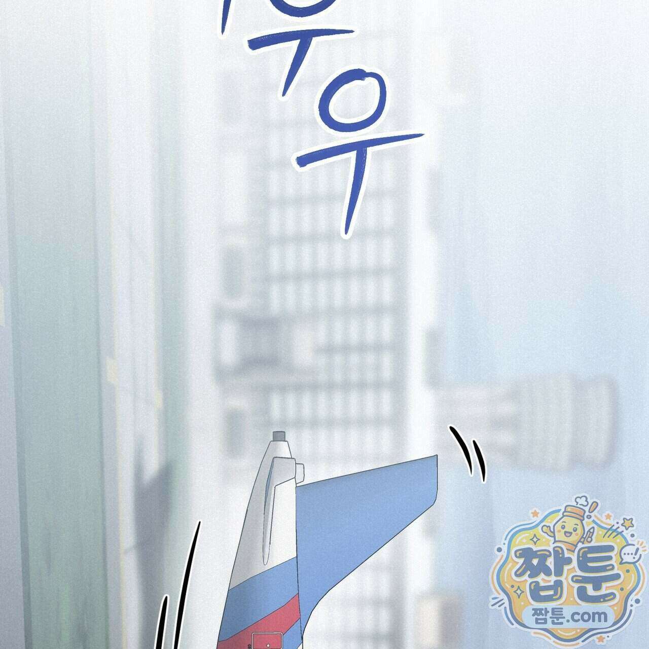 로켓 사이언스 러브 48화 32