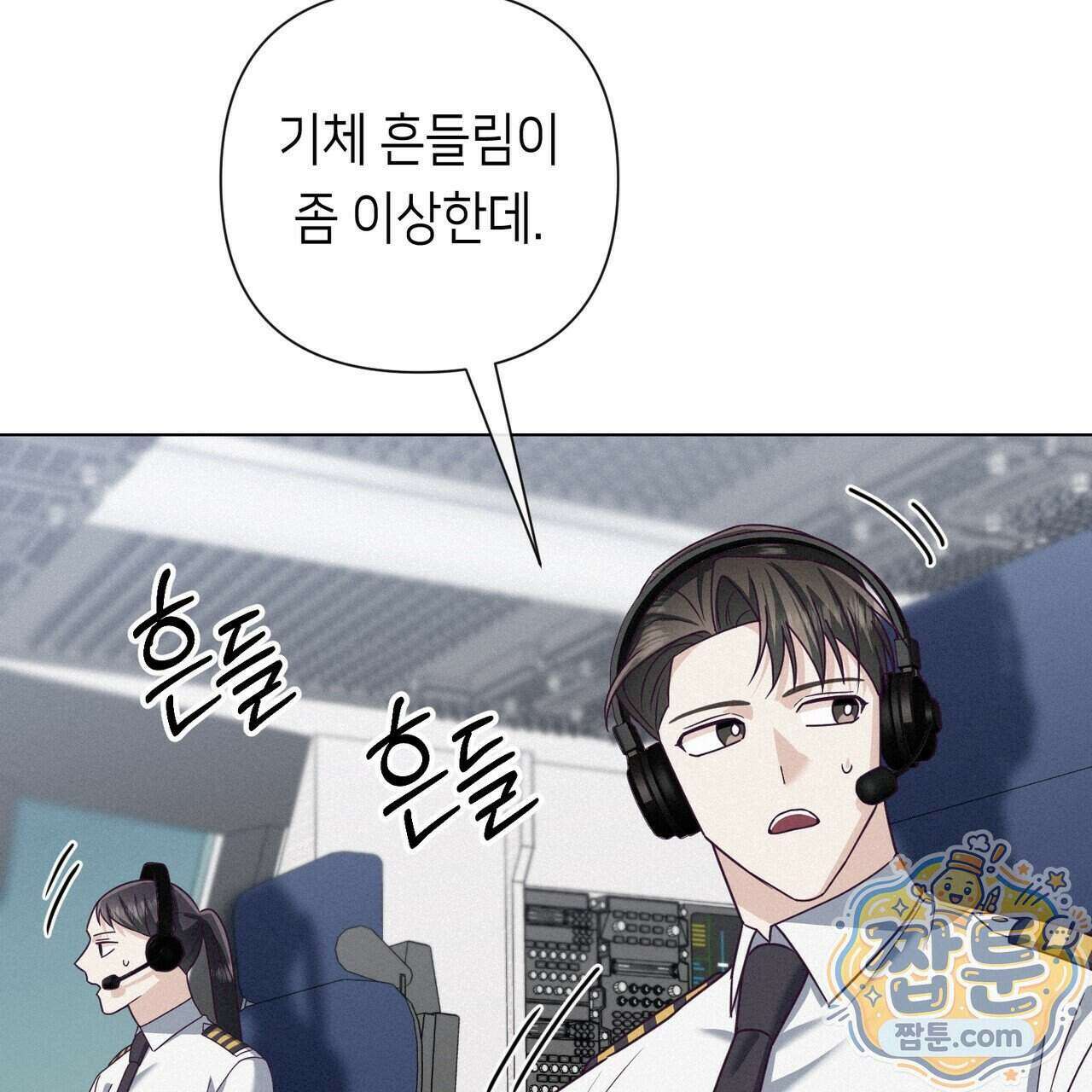 로켓 사이언스 러브 48화 36