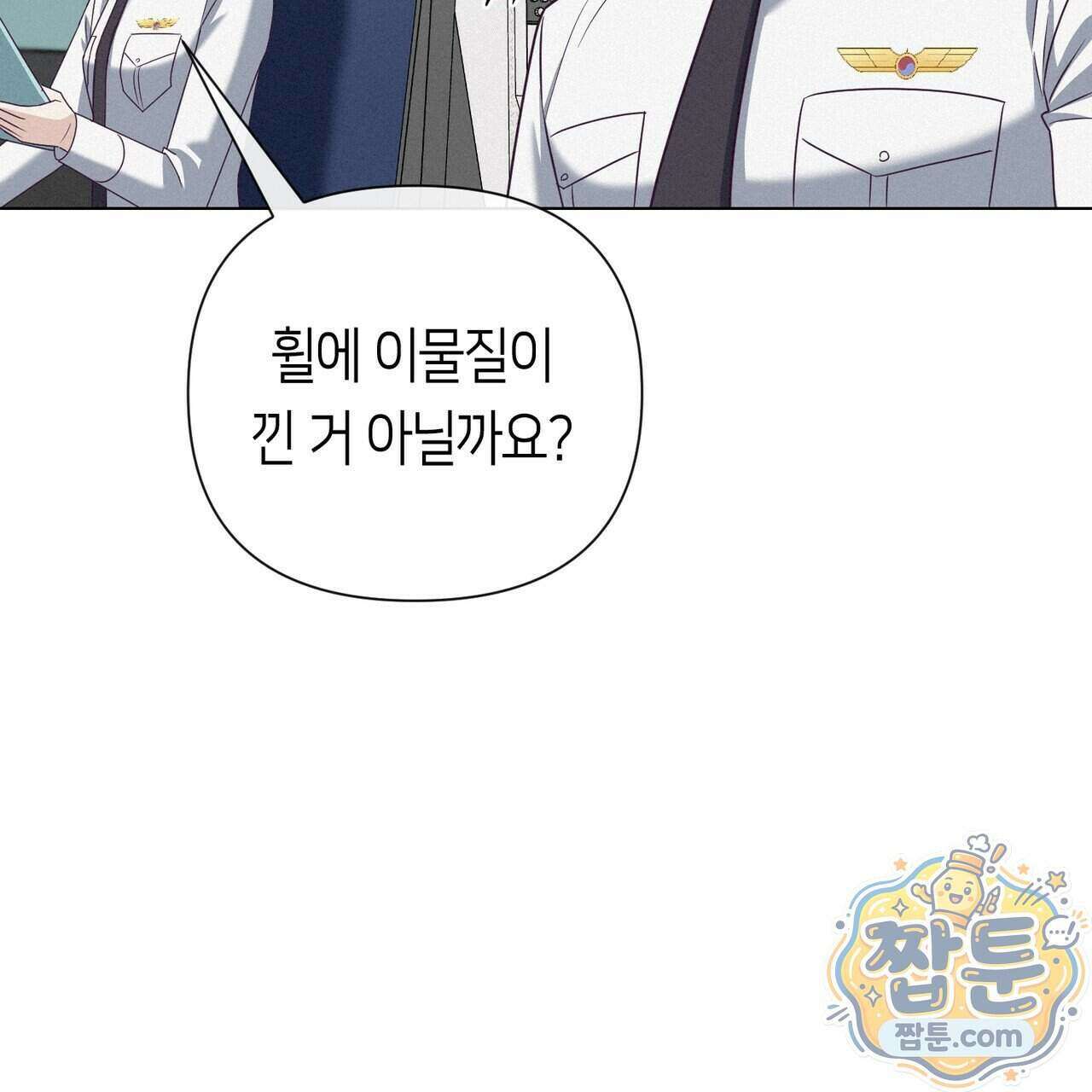 로켓 사이언스 러브 48화 37