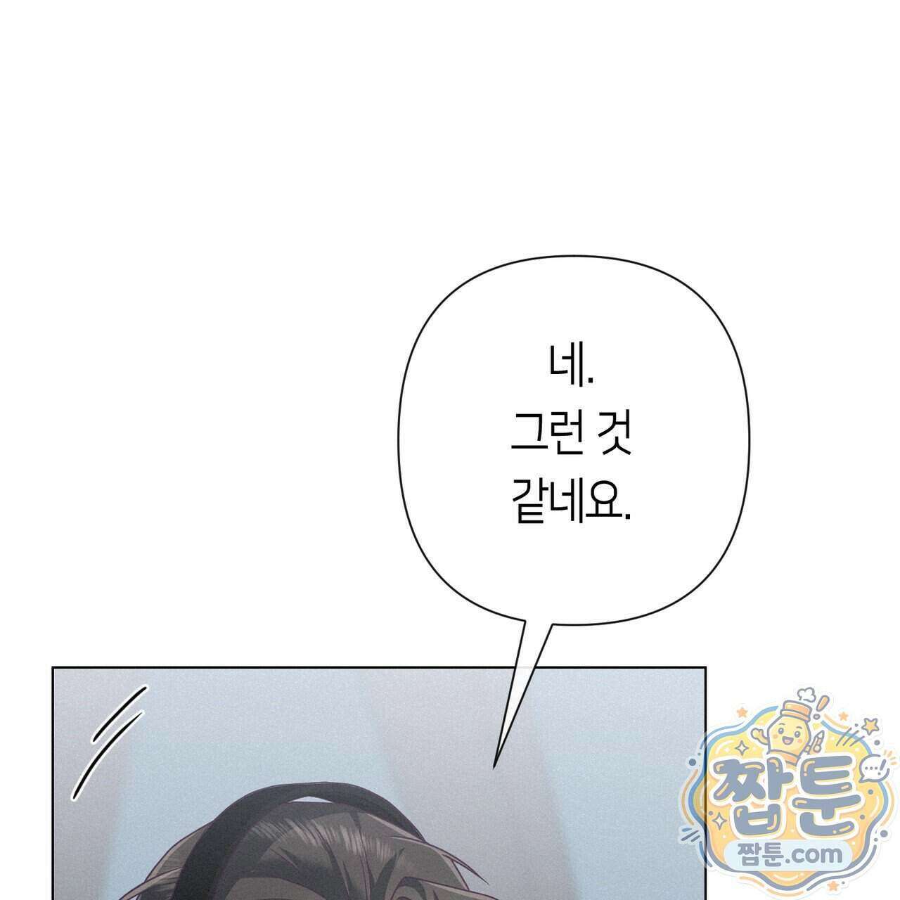 로켓 사이언스 러브 48화 38