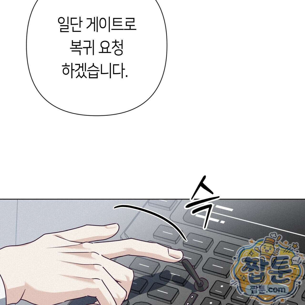 로켓 사이언스 러브 48화 41