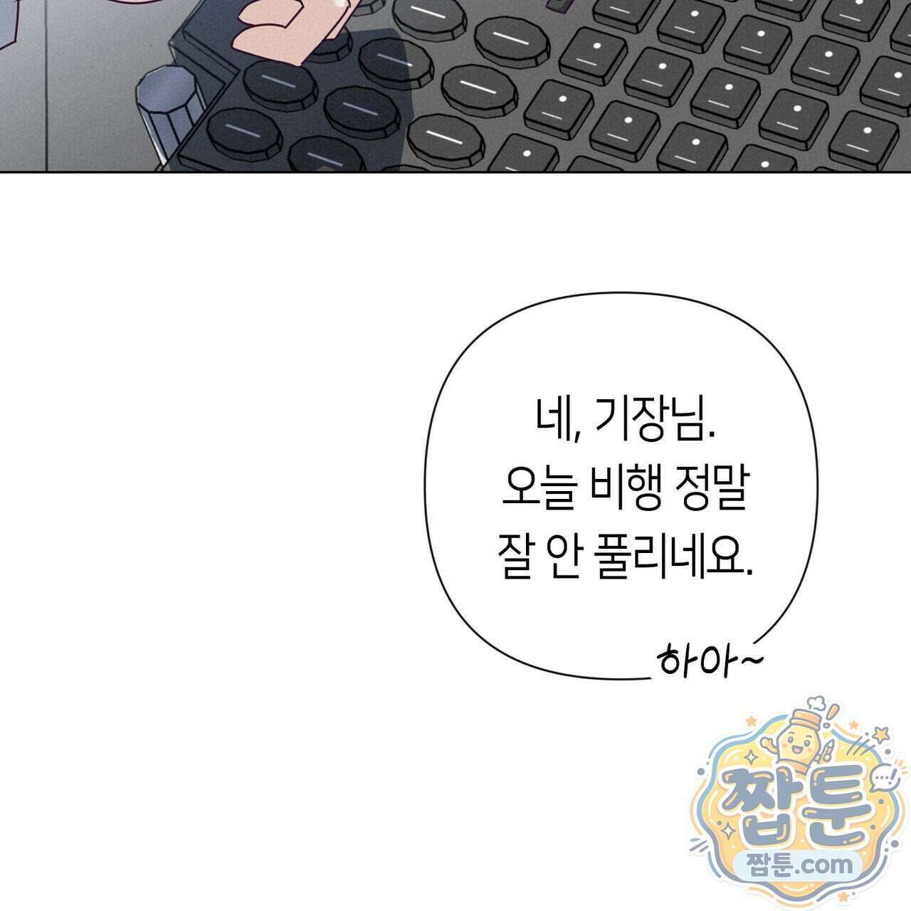 로켓 사이언스 러브 48화 42