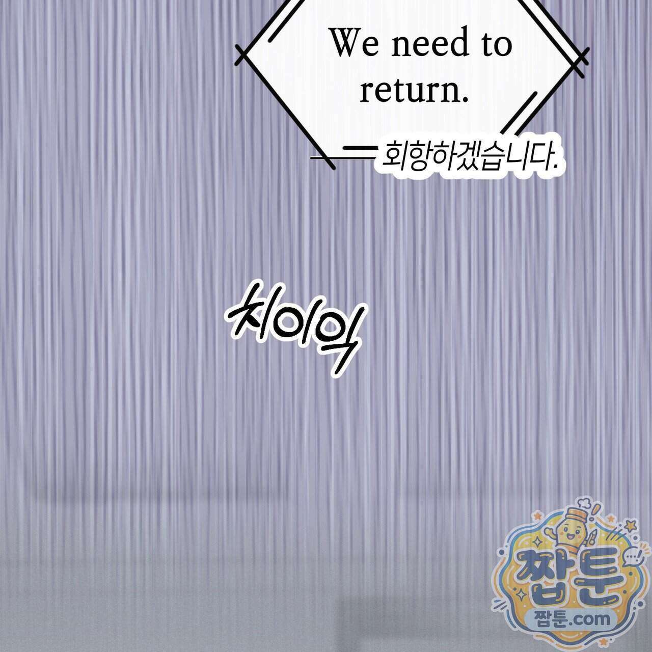 로켓 사이언스 러브 48화 47
