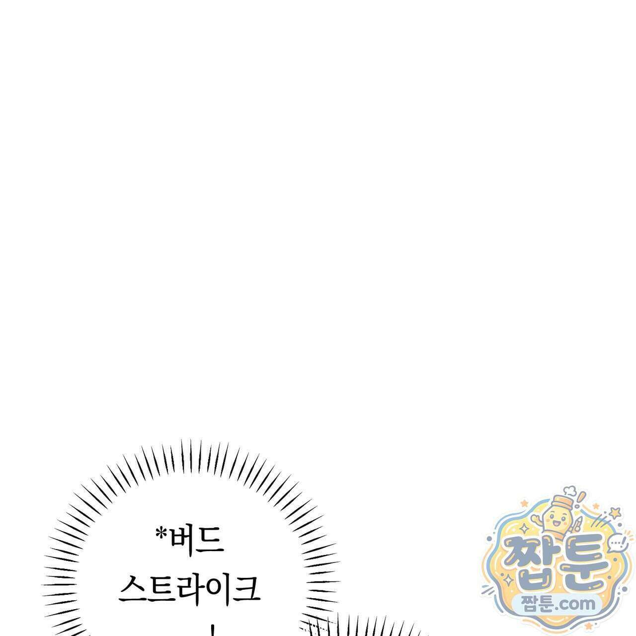 로켓 사이언스 러브 48화 49