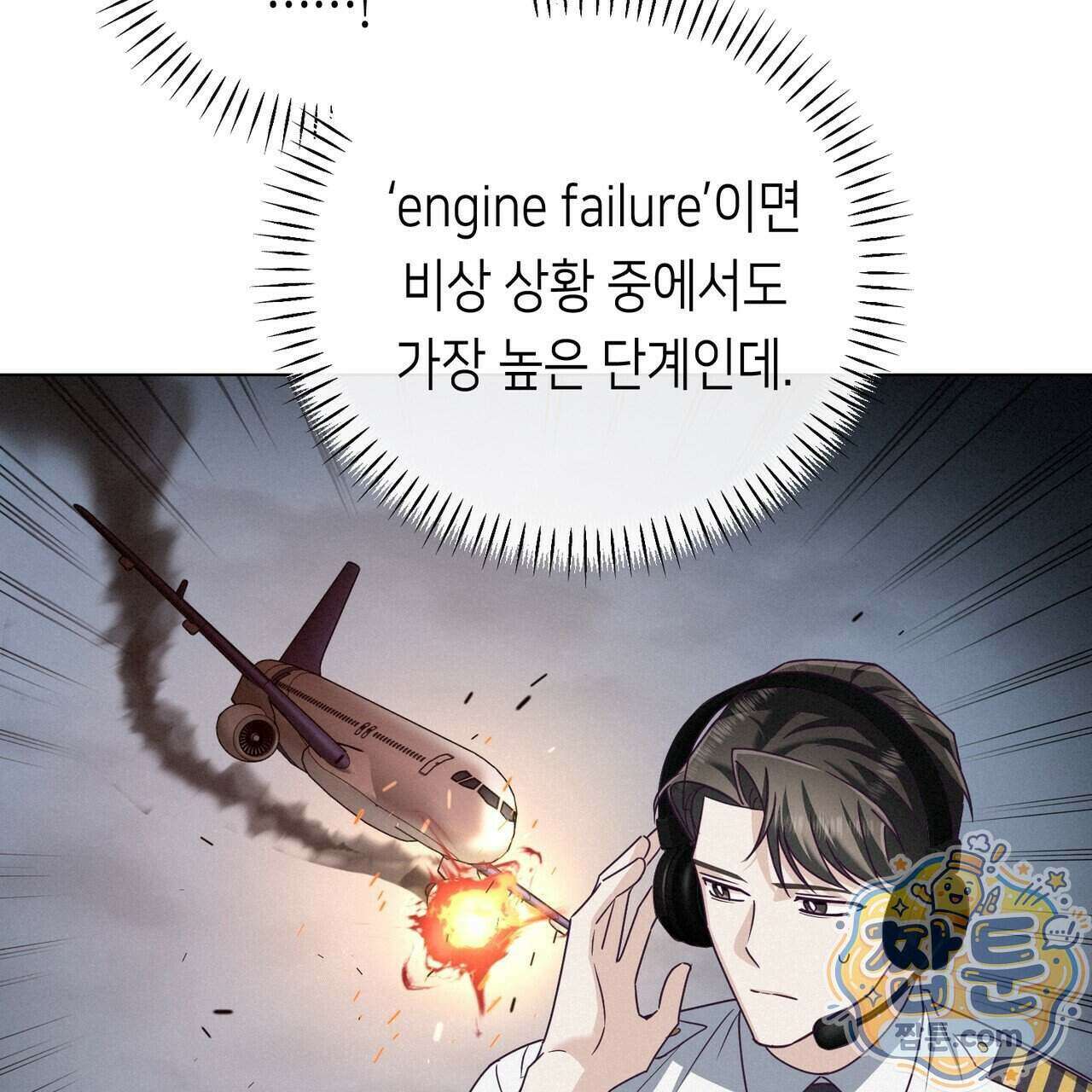 로켓 사이언스 러브 48화 50