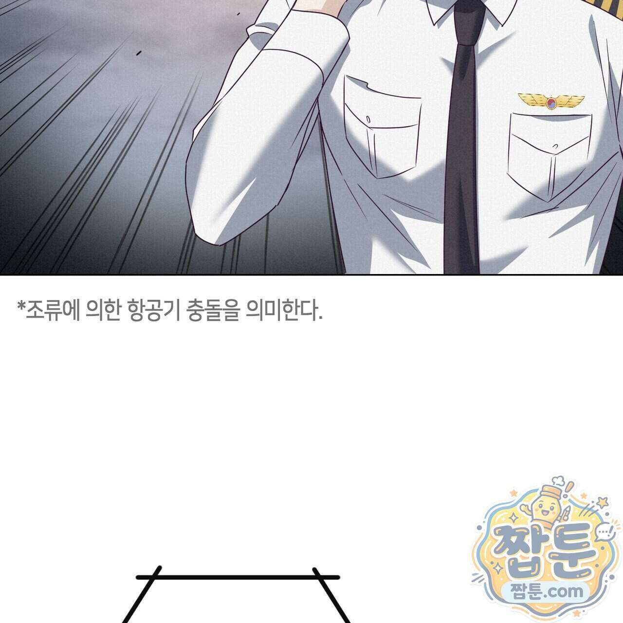 로켓 사이언스 러브 48화 51