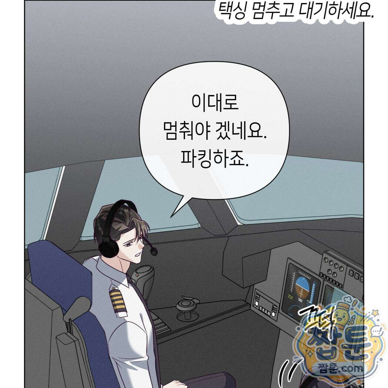 로켓 사이언스 러브 48화 53