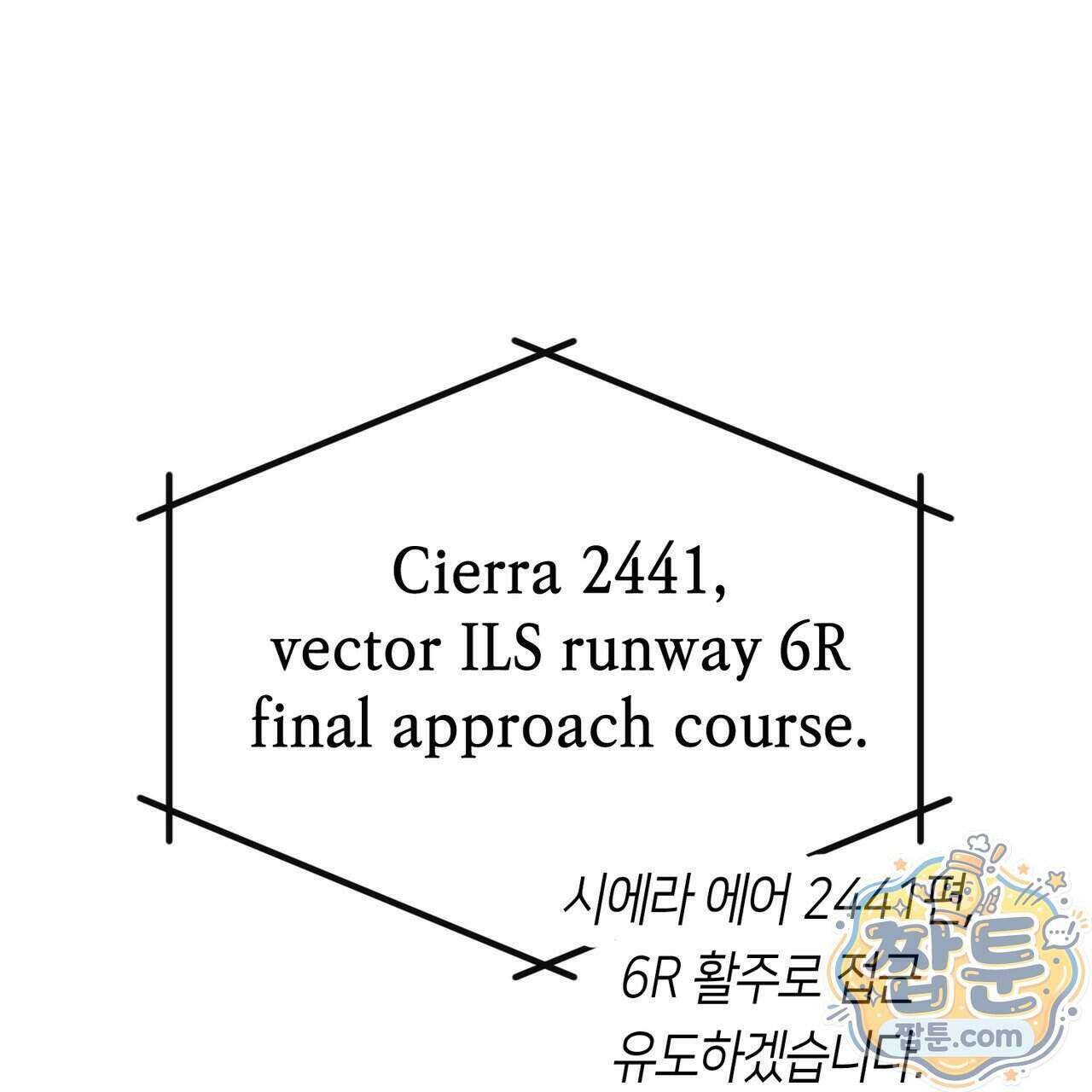 로켓 사이언스 러브 48화 56