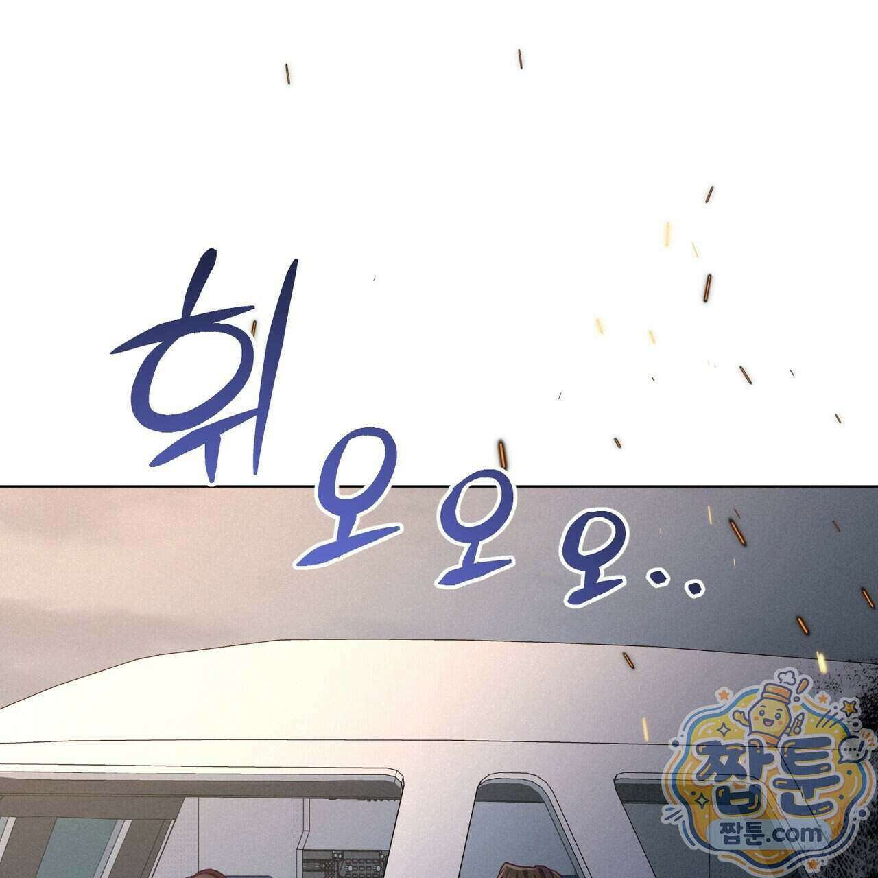 로켓 사이언스 러브 48화 57