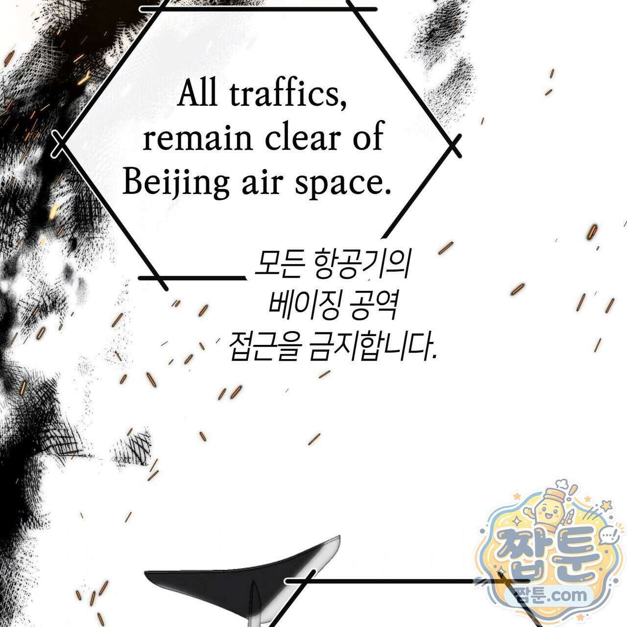 로켓 사이언스 러브 48화 59