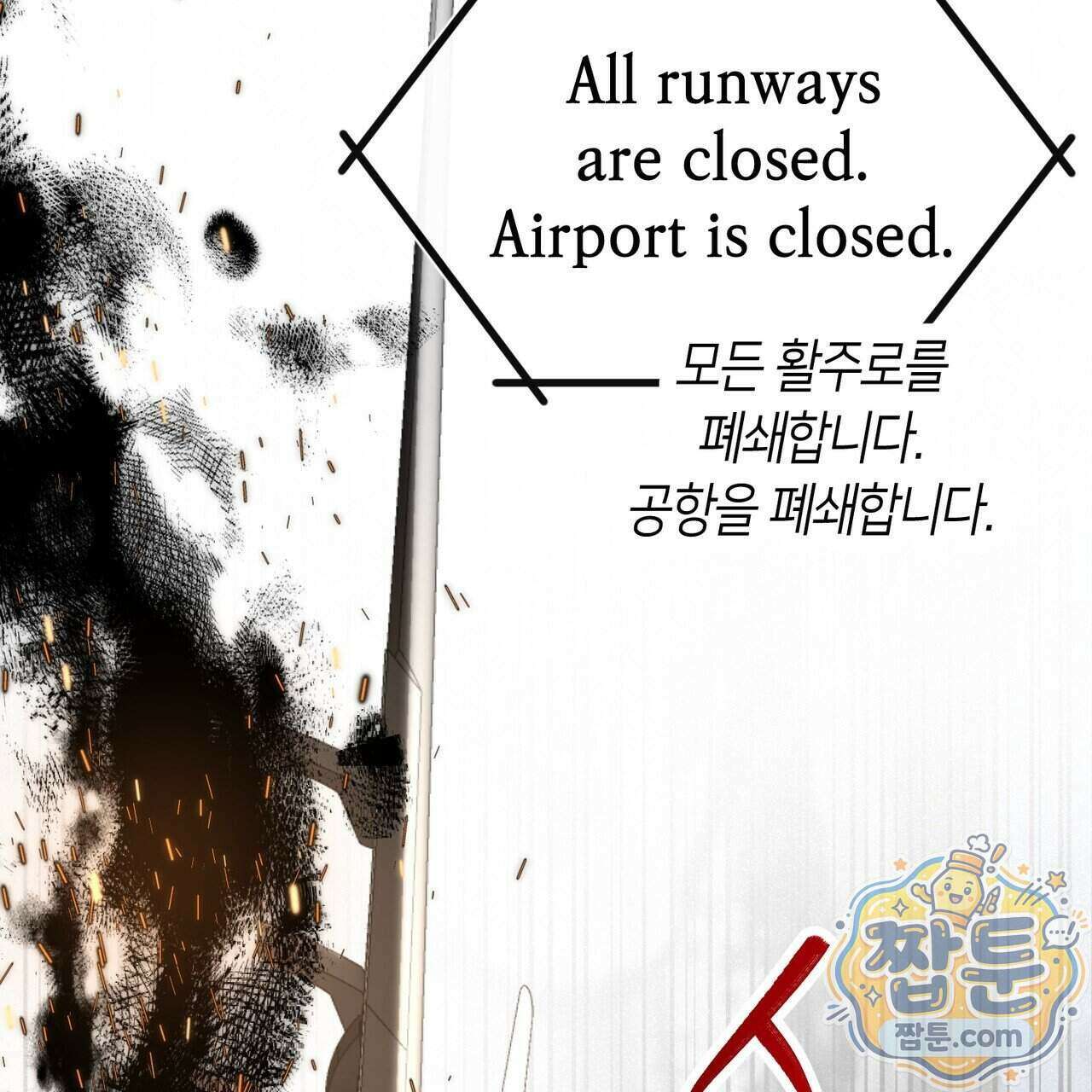 로켓 사이언스 러브 48화 60