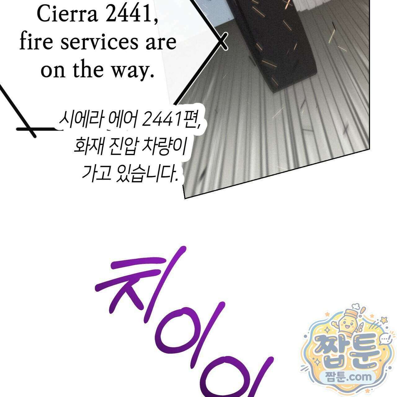 로켓 사이언스 러브 48화 66