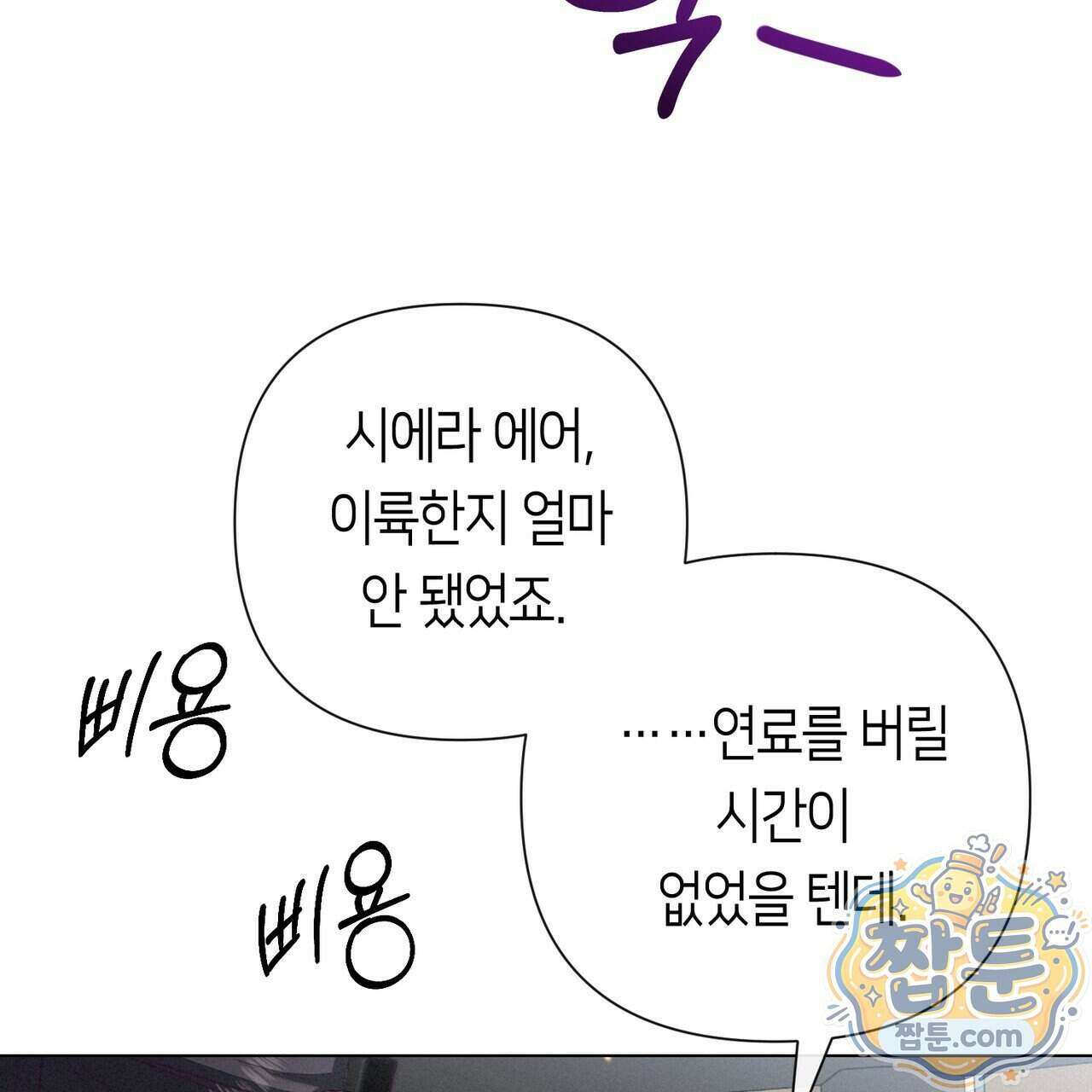 로켓 사이언스 러브 48화 67