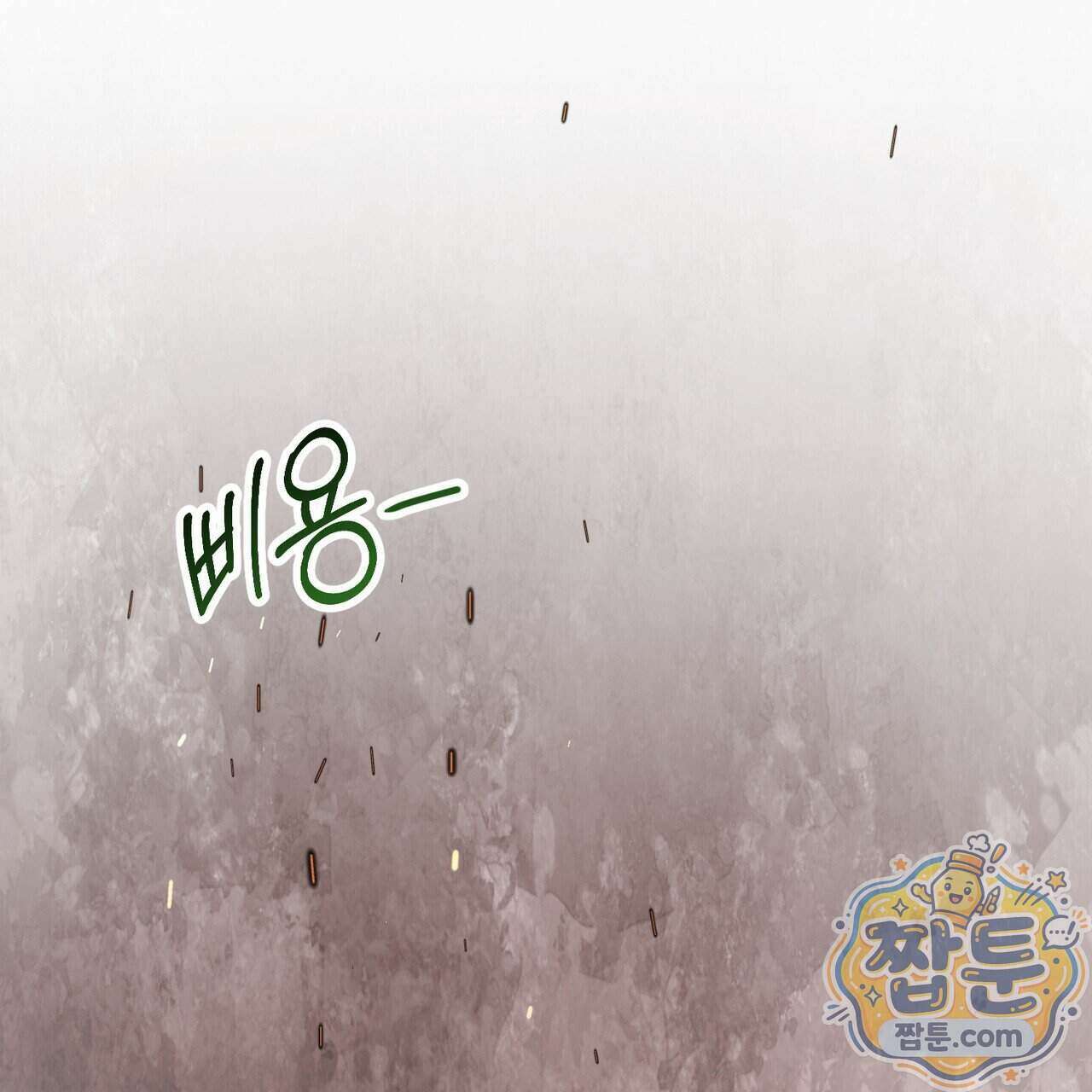 로켓 사이언스 러브 48화 77