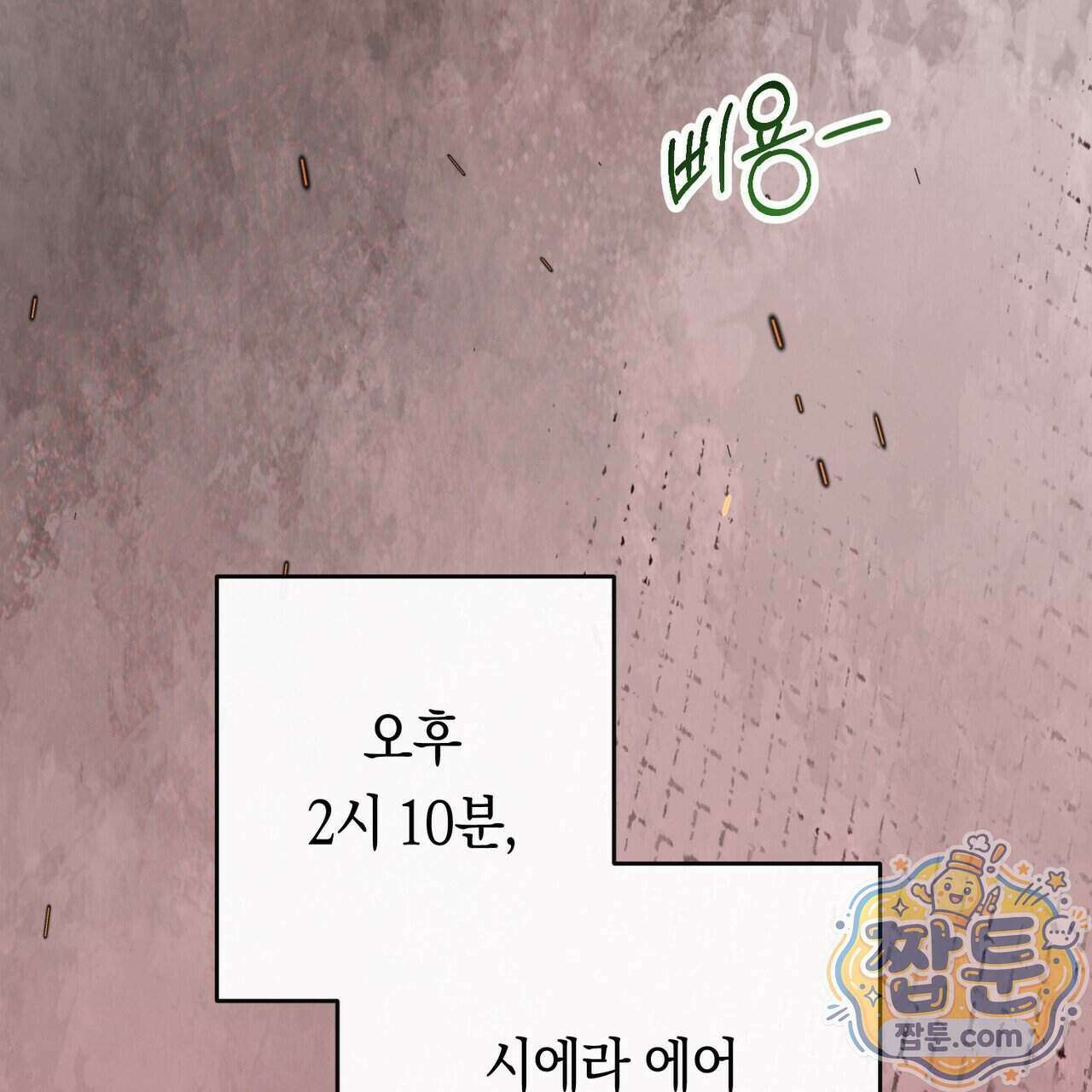 로켓 사이언스 러브 48화 78