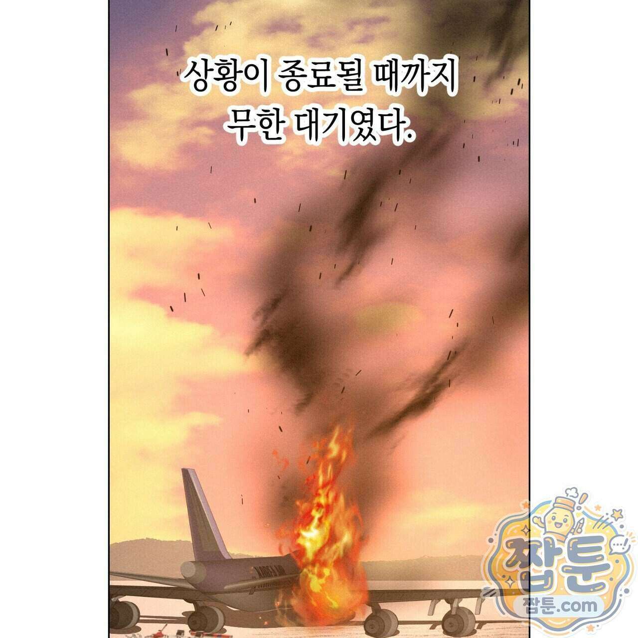 로켓 사이언스 러브 48화 90