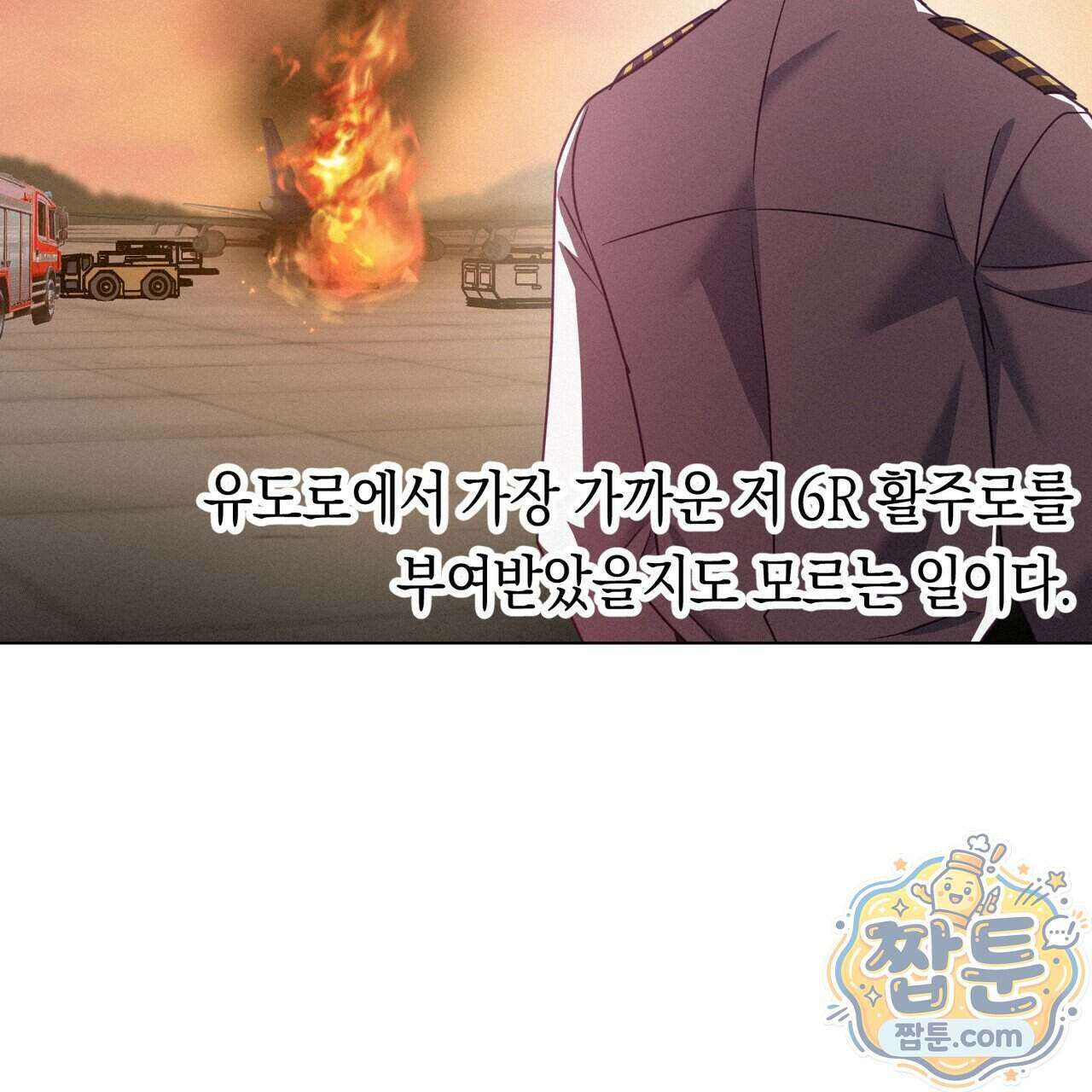 로켓 사이언스 러브 48화 96