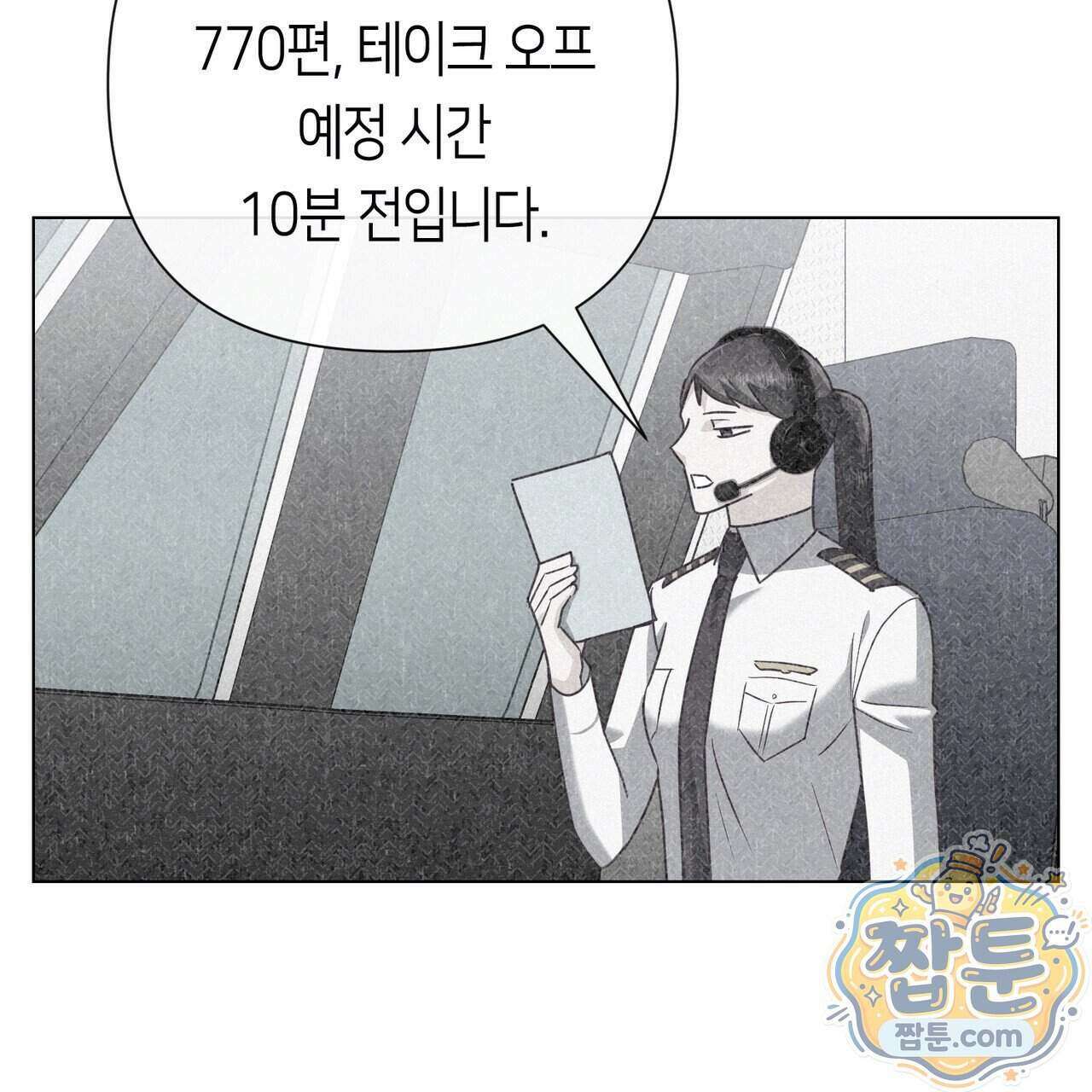 로켓 사이언스 러브 48화 99