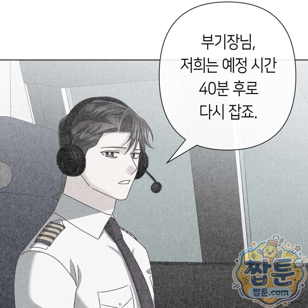 로켓 사이언스 러브 48화 101