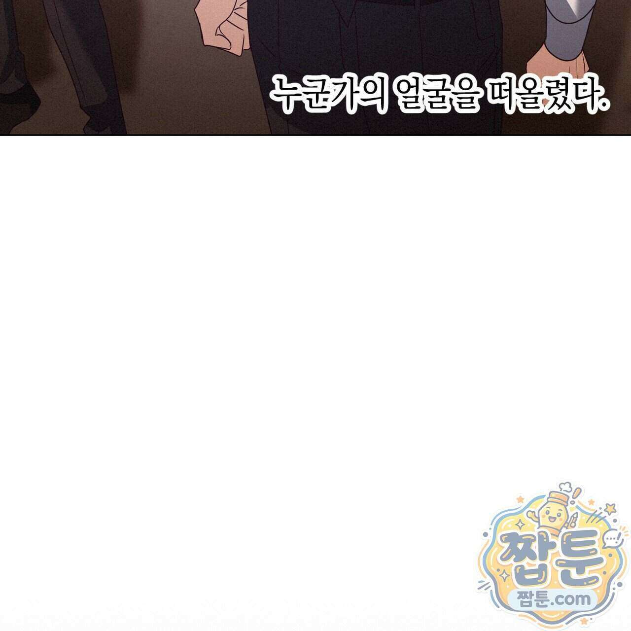 로켓 사이언스 러브 48화 105