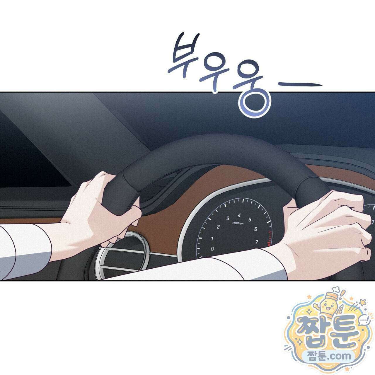 로켓 사이언스 러브 48화 110