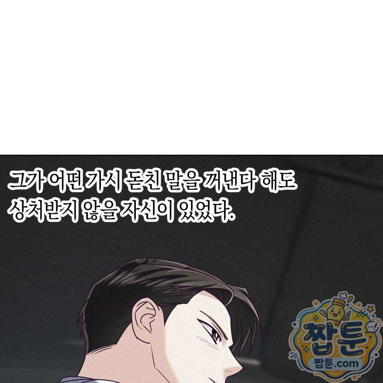 로켓 사이언스 러브 48화 112