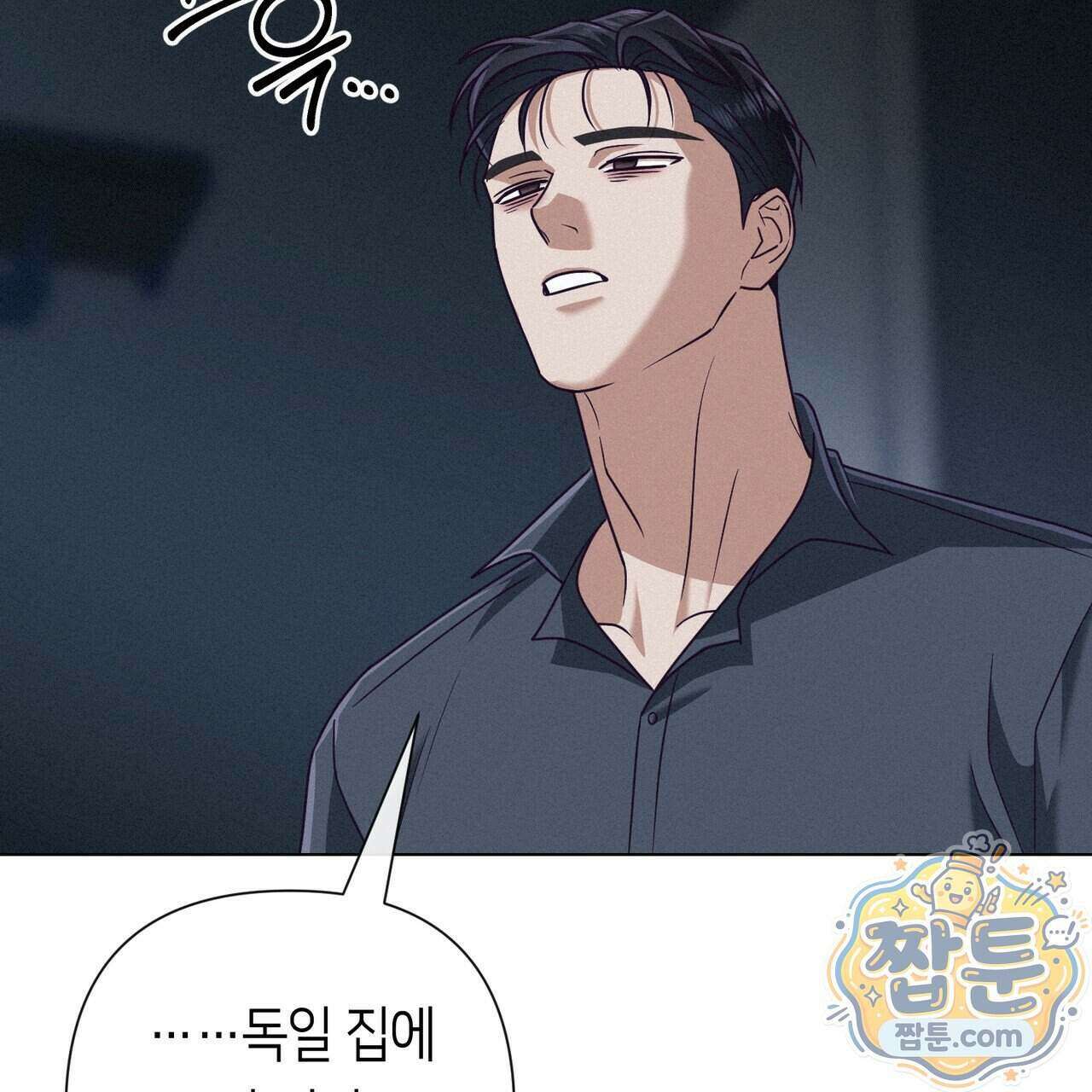 로켓 사이언스 러브 48화 128