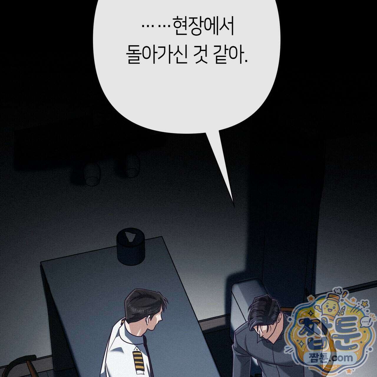 로켓 사이언스 러브 48화 132