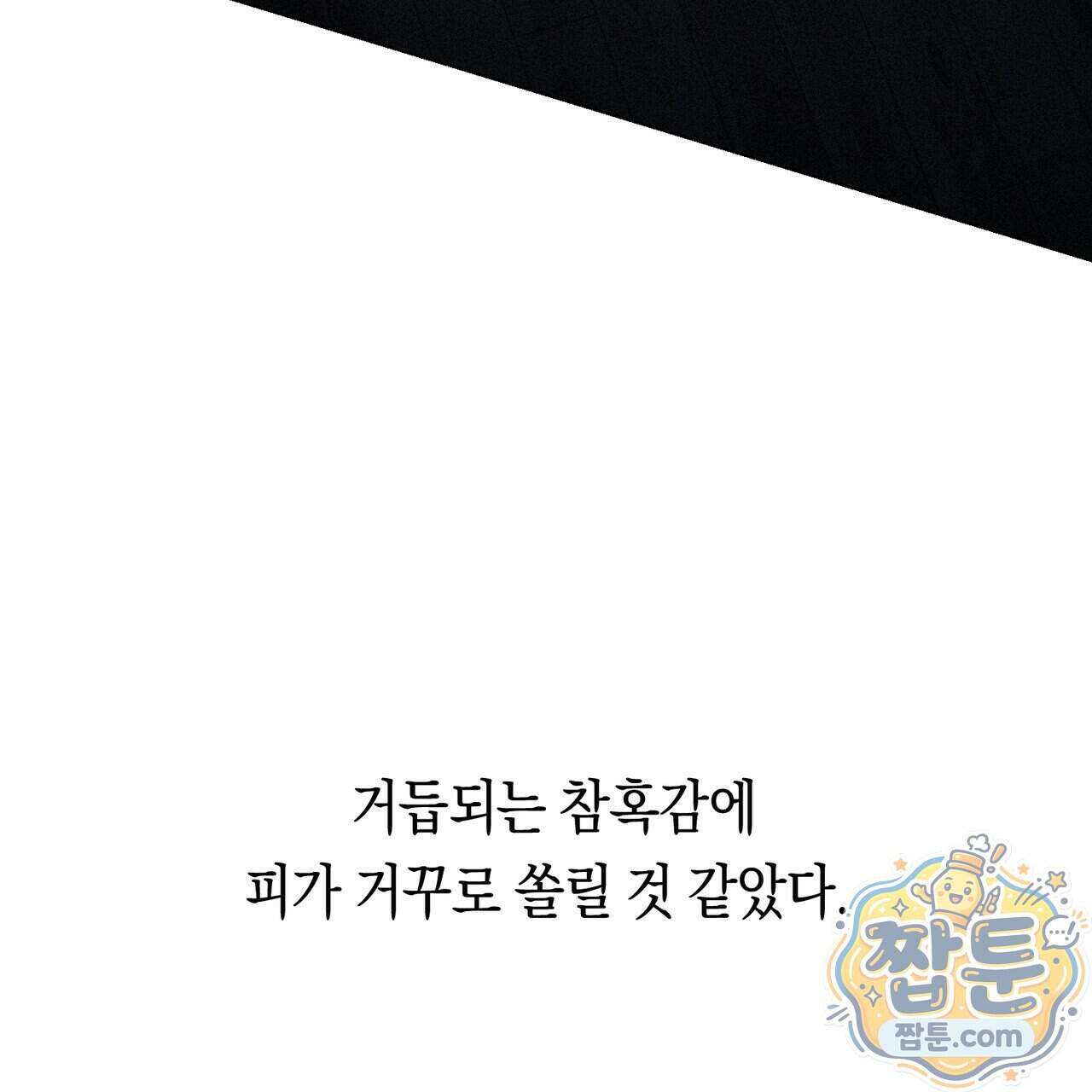 로켓 사이언스 러브 48화 134