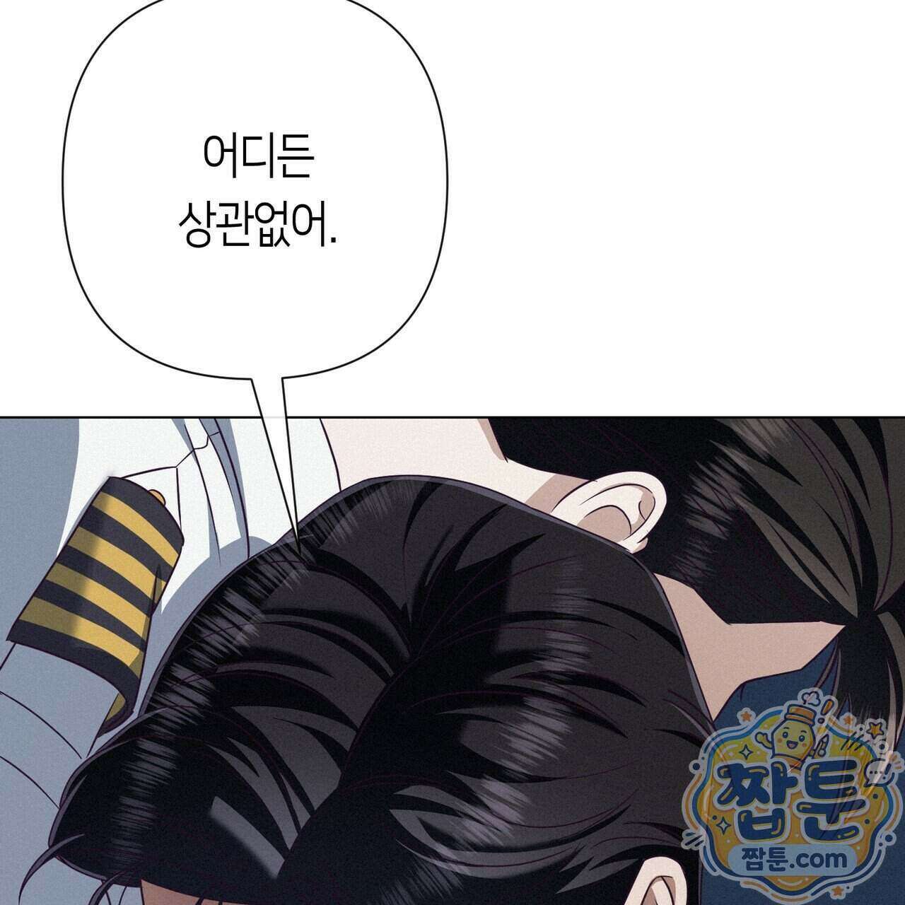 로켓 사이언스 러브 48화 146
