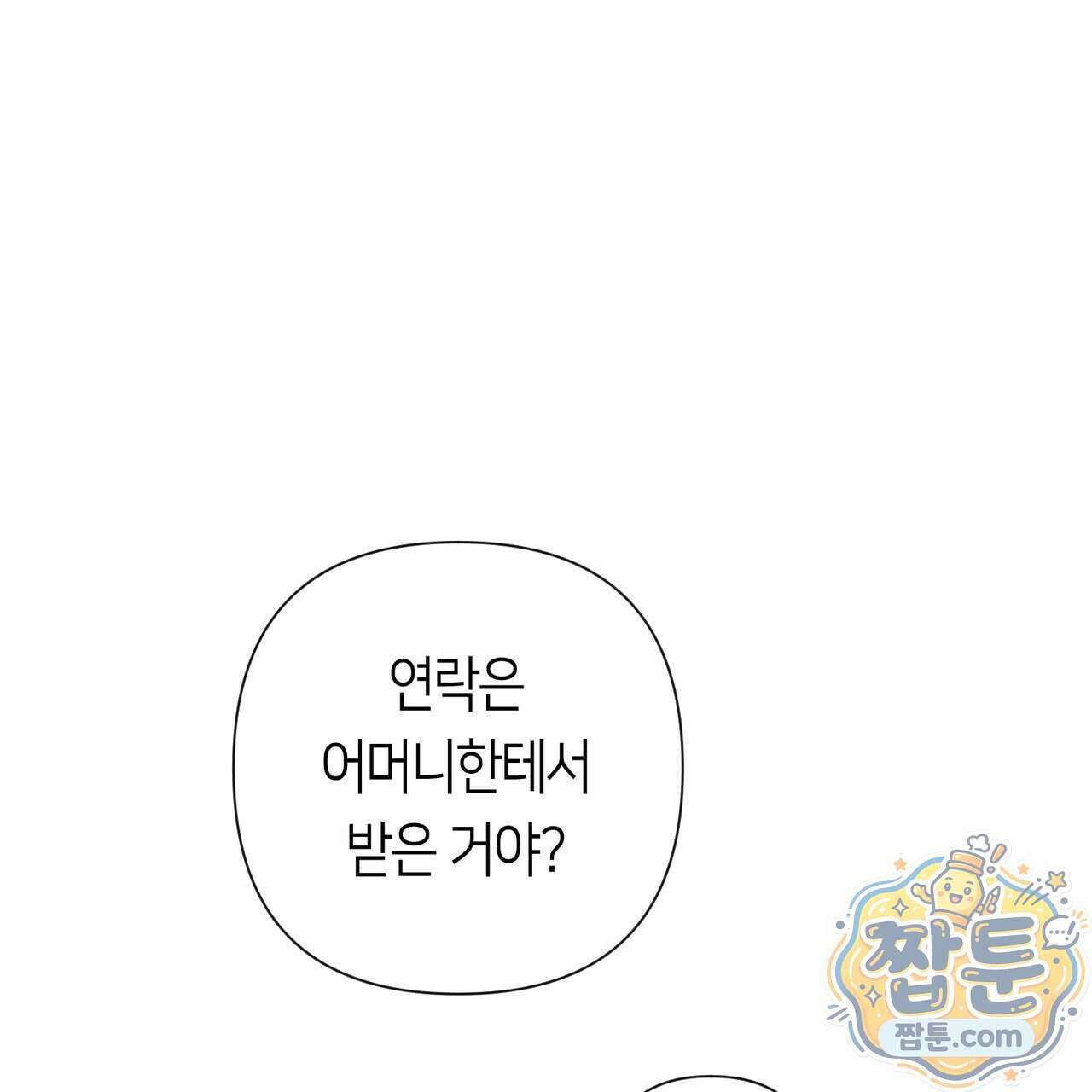 로켓 사이언스 러브 48화 149