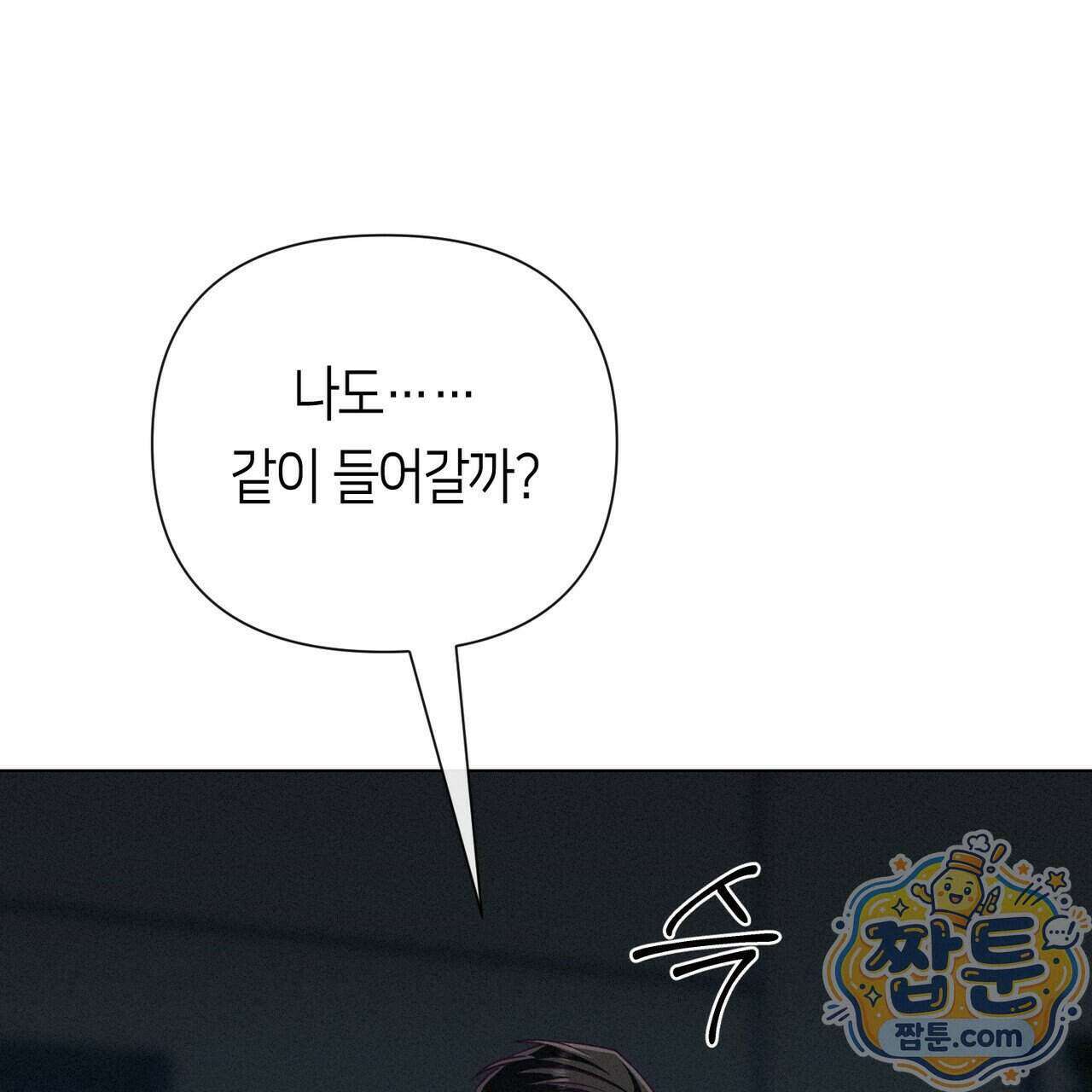 로켓 사이언스 러브 48화 152