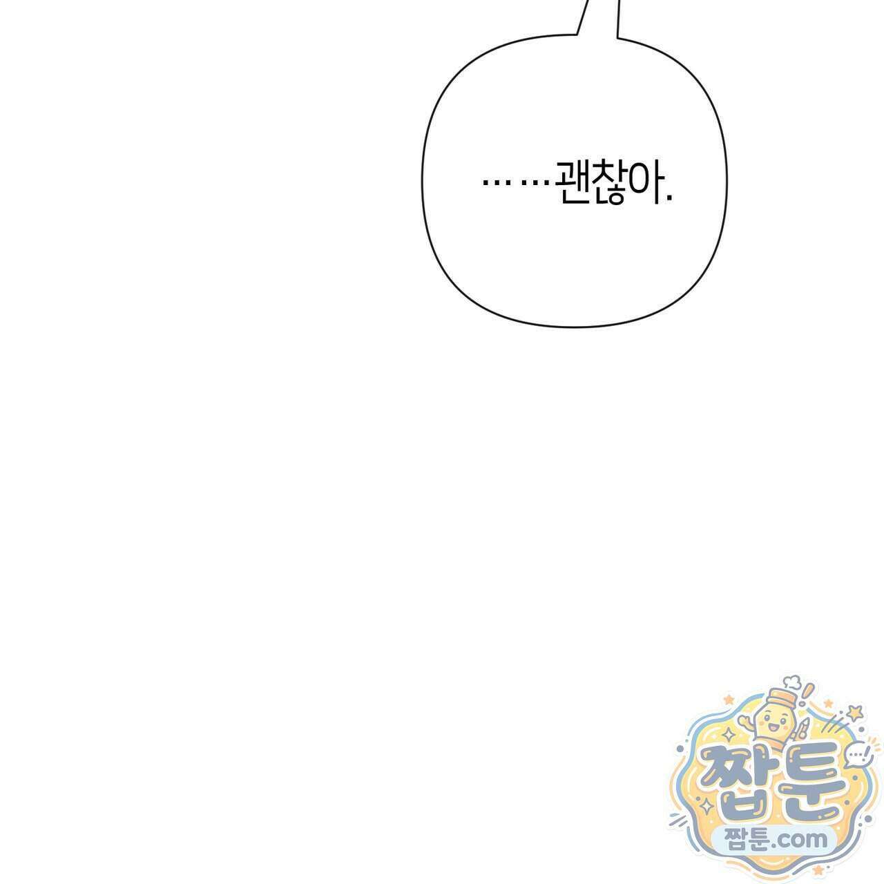 로켓 사이언스 러브 48화 157
