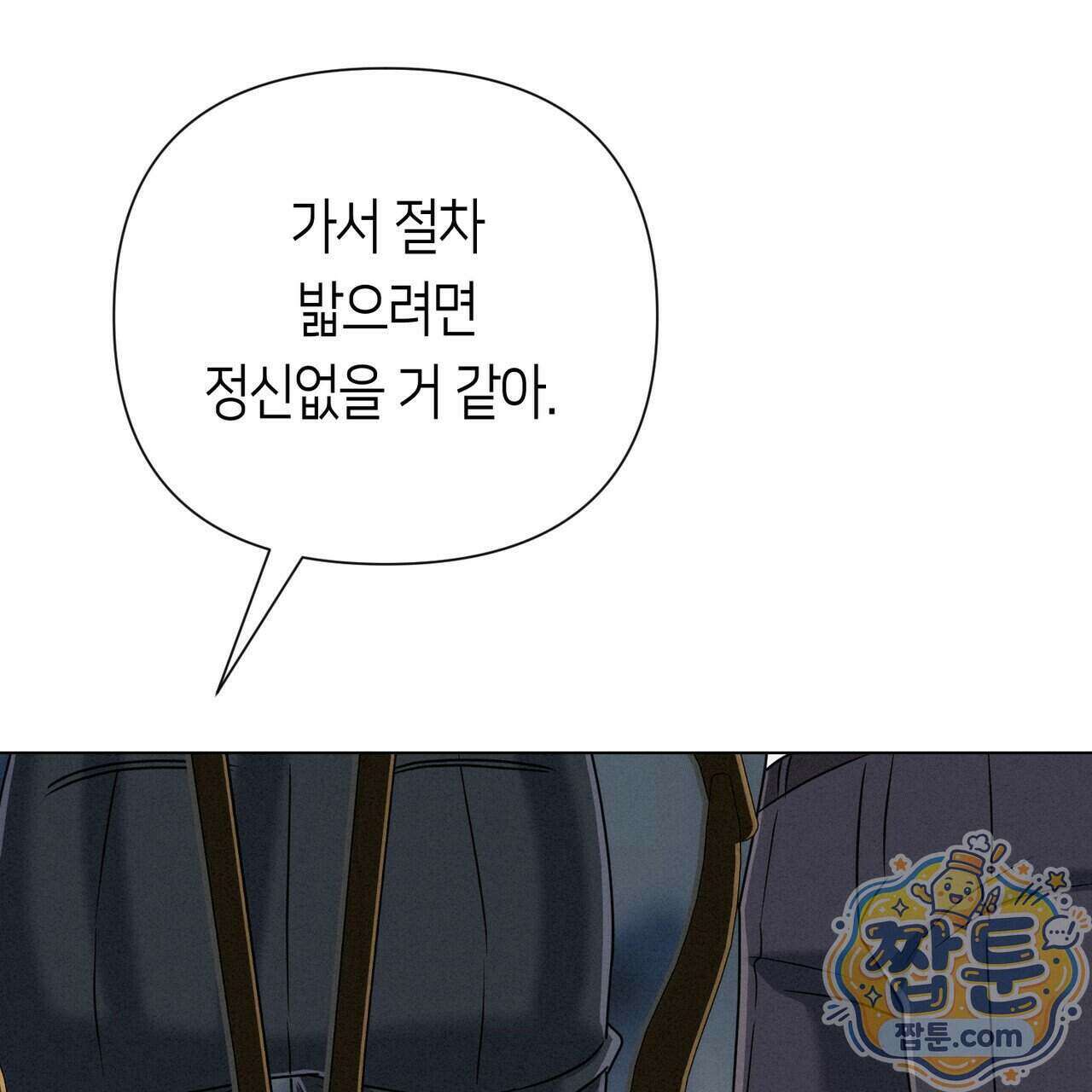 로켓 사이언스 러브 48화 158