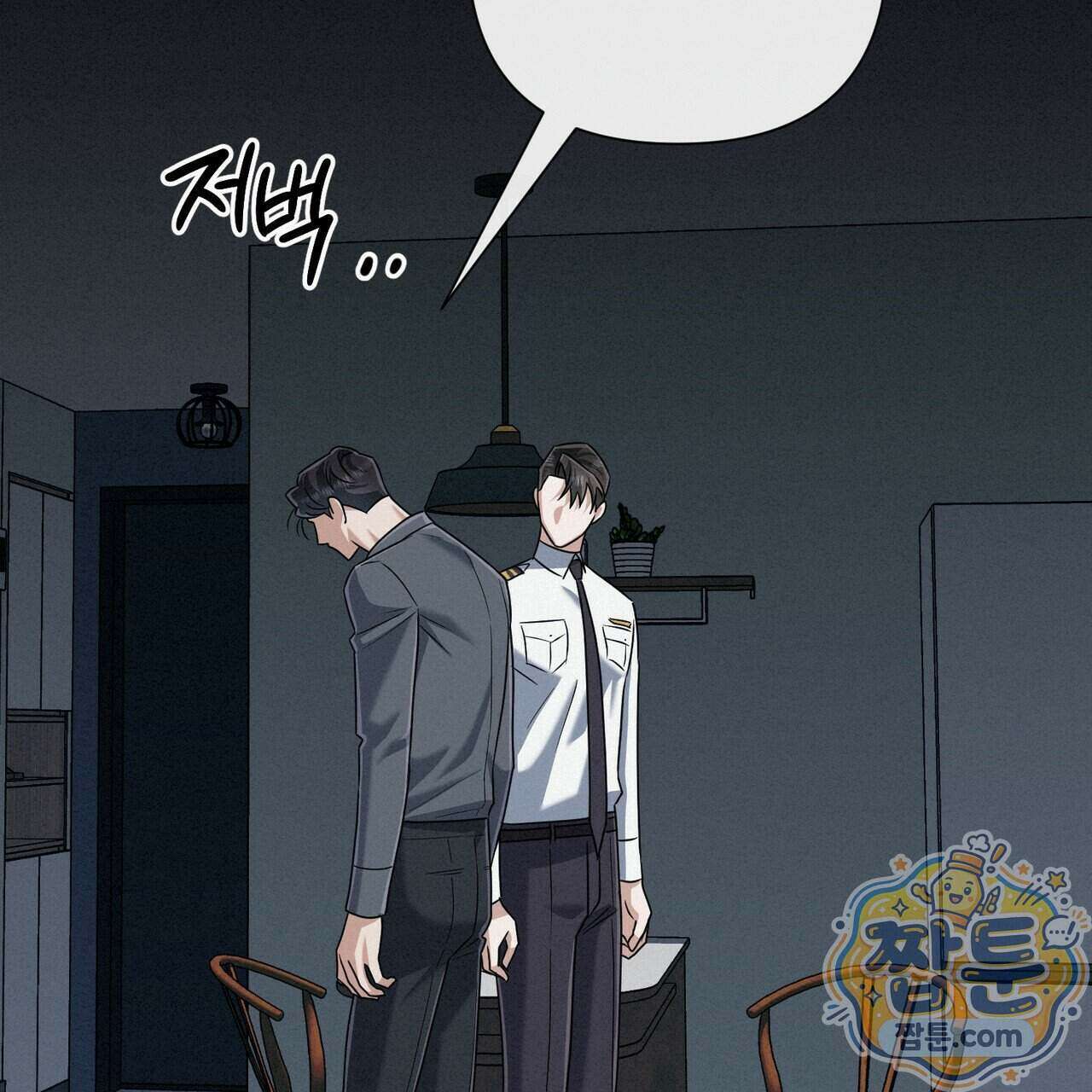 로켓 사이언스 러브 48화 161