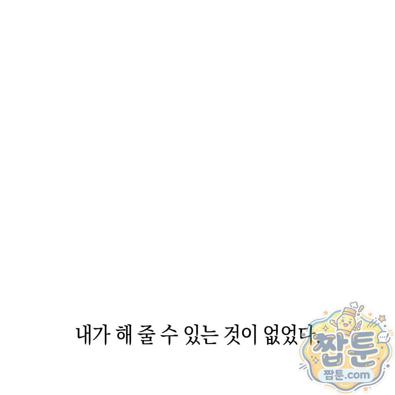 로켓 사이언스 러브 48화 165
