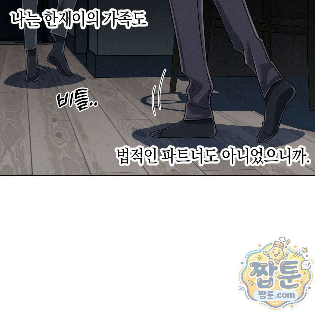 로켓 사이언스 러브 48화 167