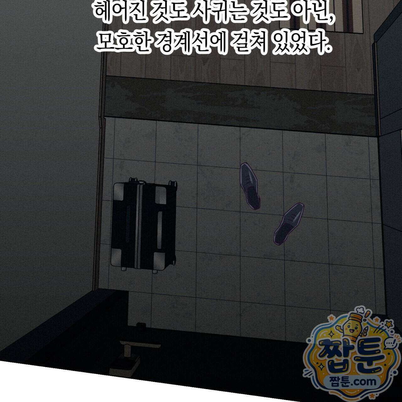 로켓 사이언스 러브 48화 171