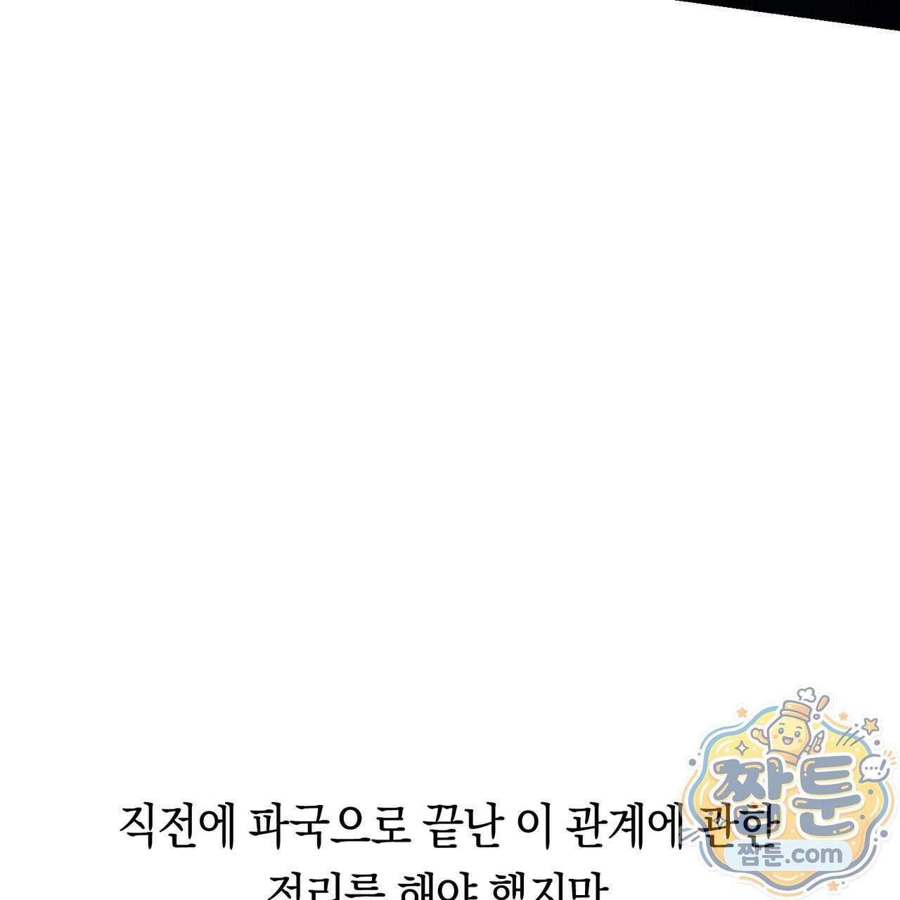로켓 사이언스 러브 48화 172