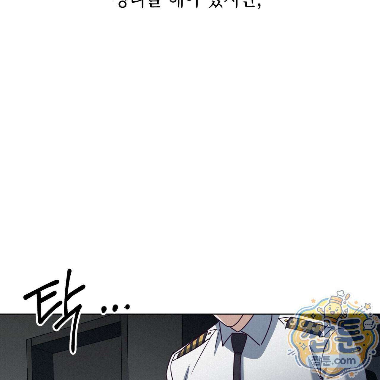 로켓 사이언스 러브 48화 173