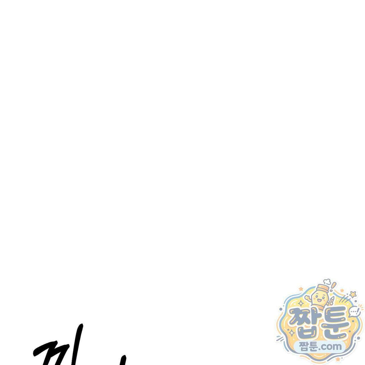 로켓 사이언스 러브 48화 179