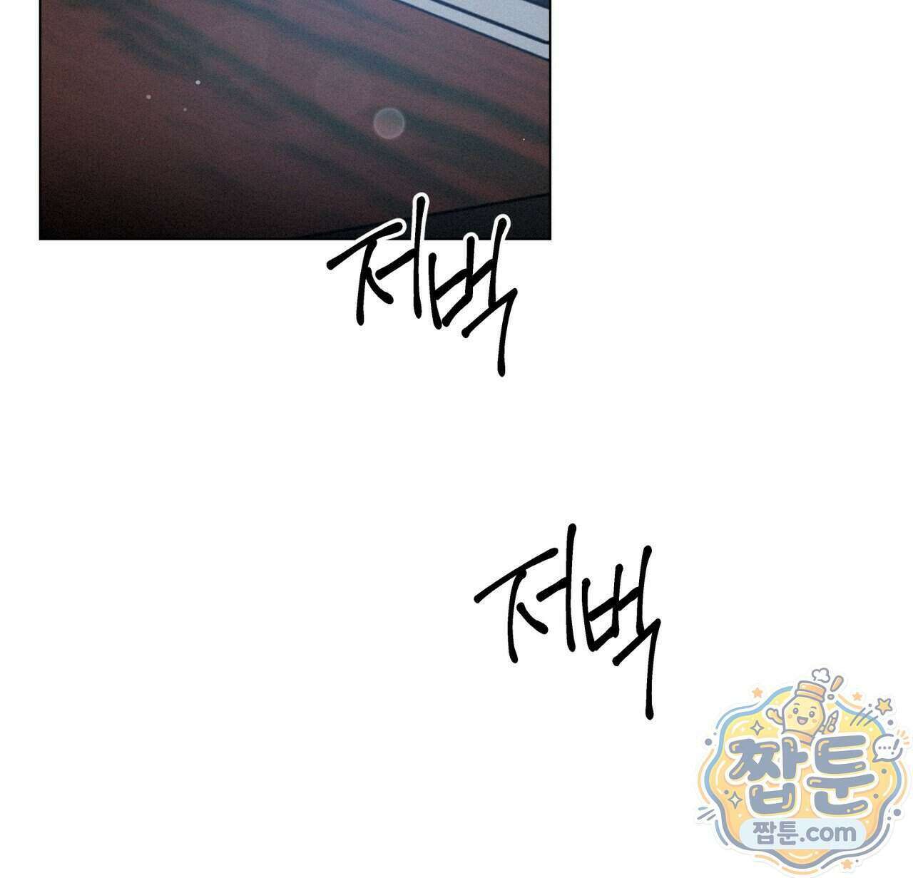 로켓 사이언스 러브 48화 181