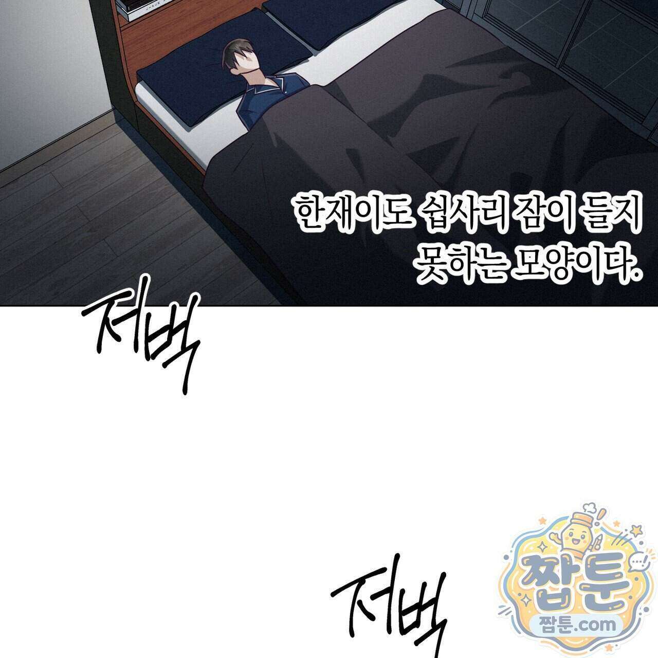 로켓 사이언스 러브 48화 183