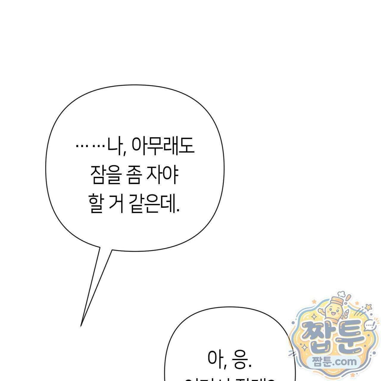 로켓 사이언스 러브 48화 189