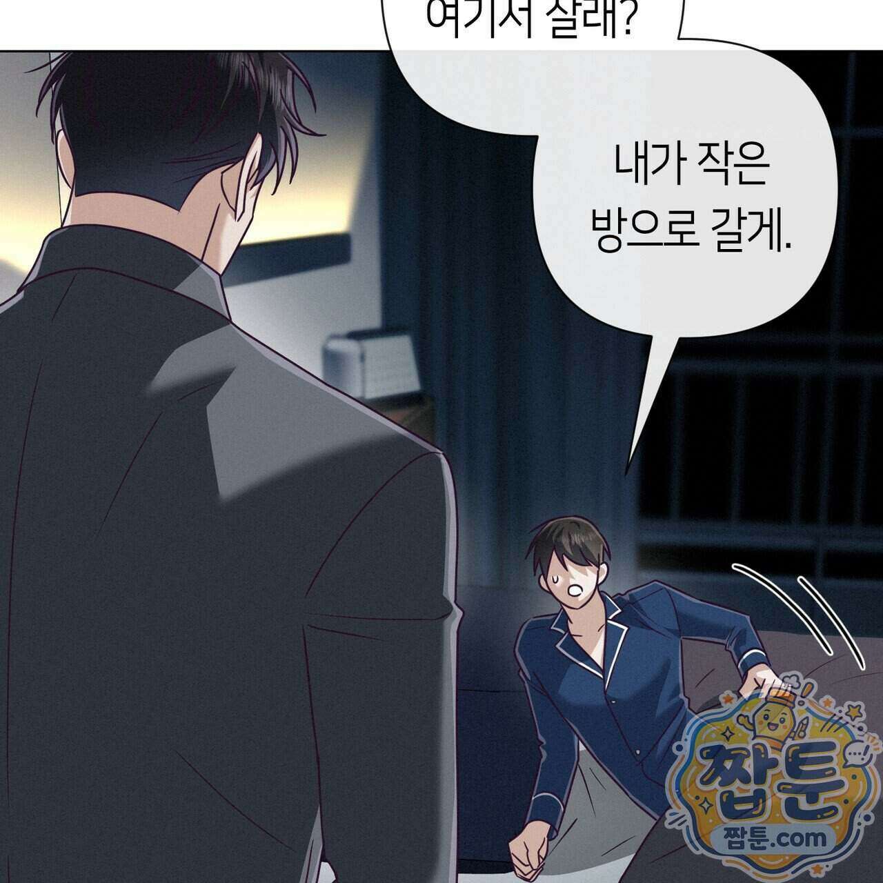 로켓 사이언스 러브 48화 190