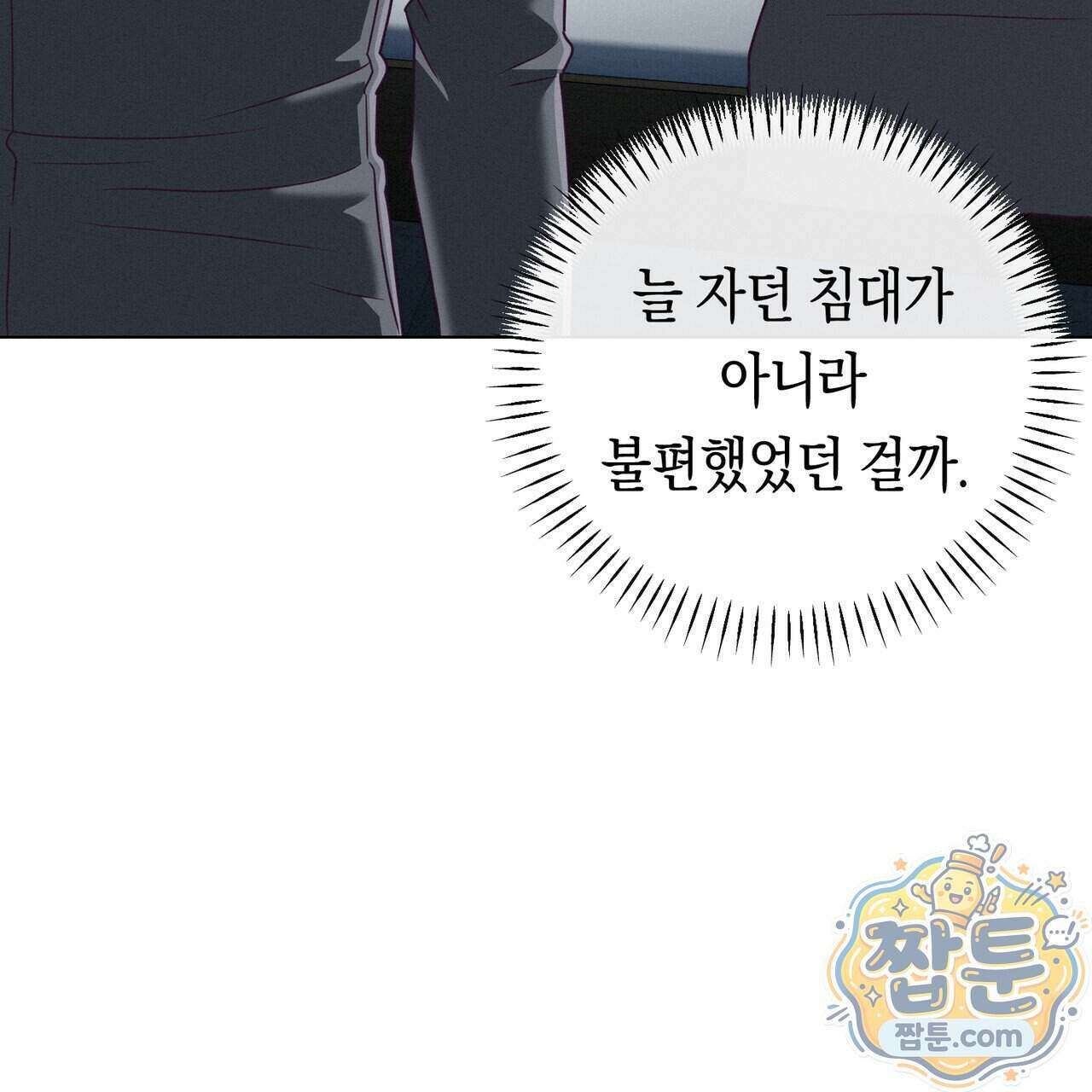 로켓 사이언스 러브 48화 191