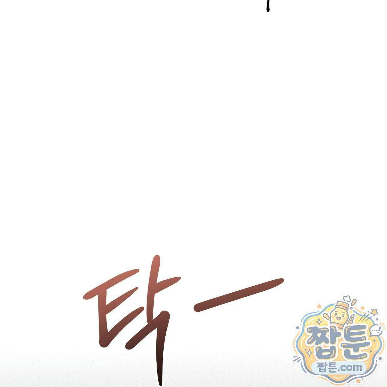 로켓 사이언스 러브 48화 194