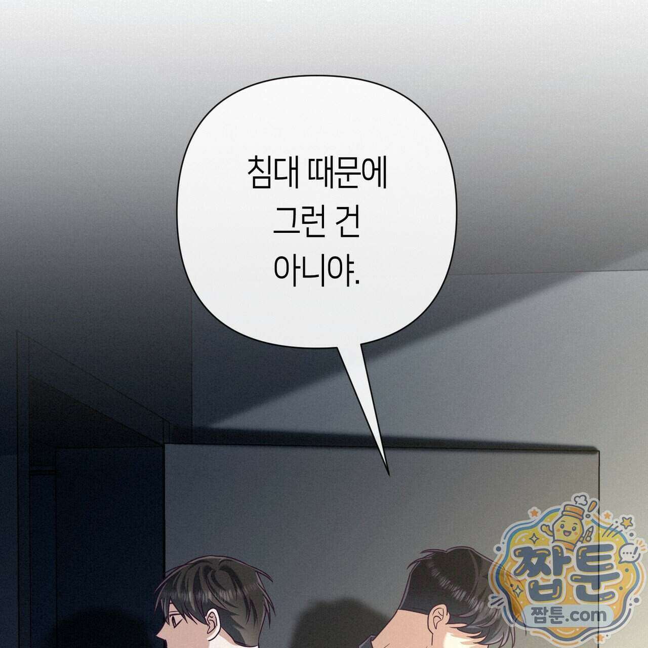 로켓 사이언스 러브 48화 195